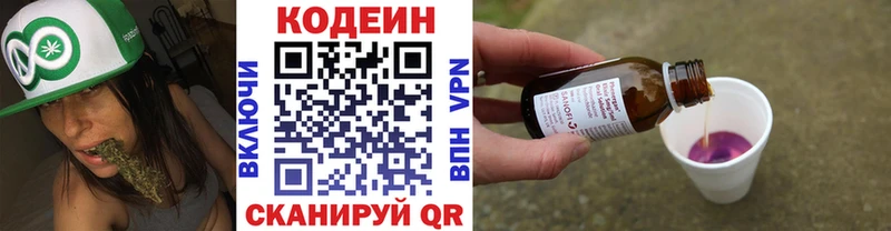 Кодеин Purple Drank Тамбов