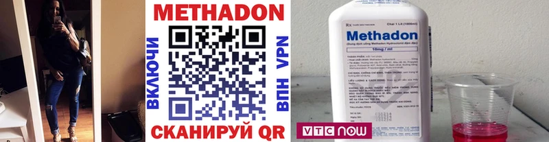 МЕТАДОН methadone Тамбов