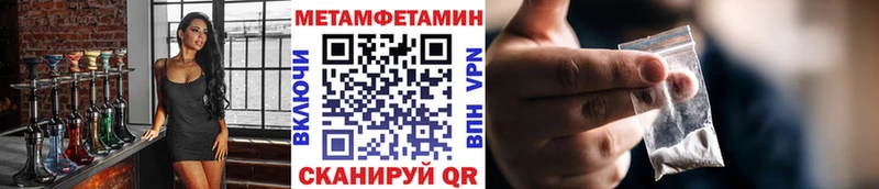 Метамфетамин пудра  Тамбов 